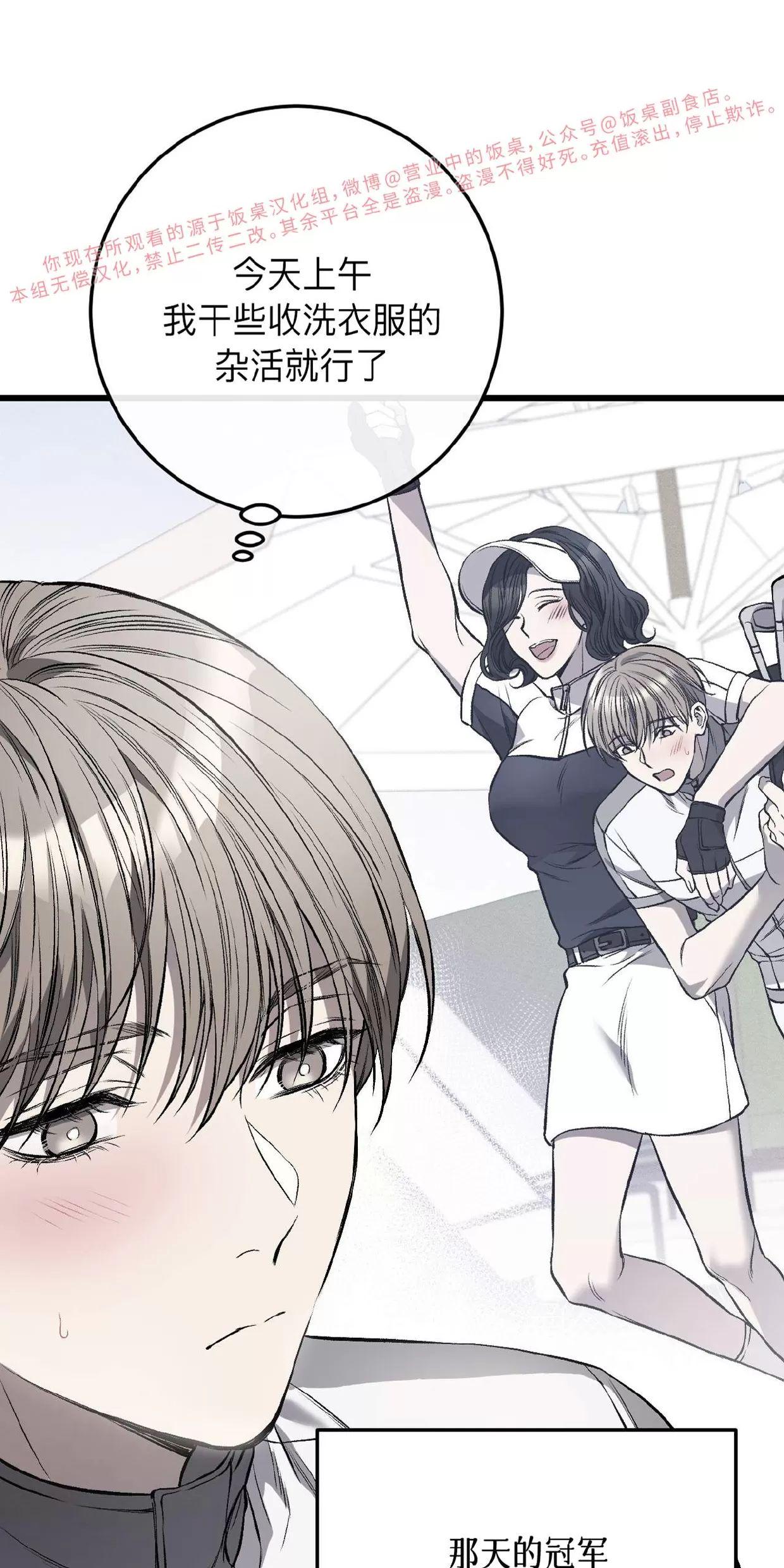 肮脏的XX 第2话 第6页
