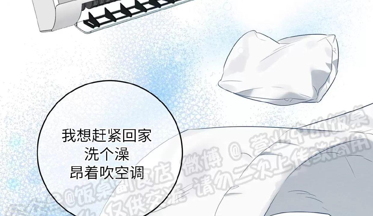 酸梅恋上糖 第1话 第30页