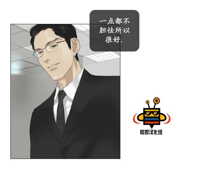 厌倦 第33话 第21页