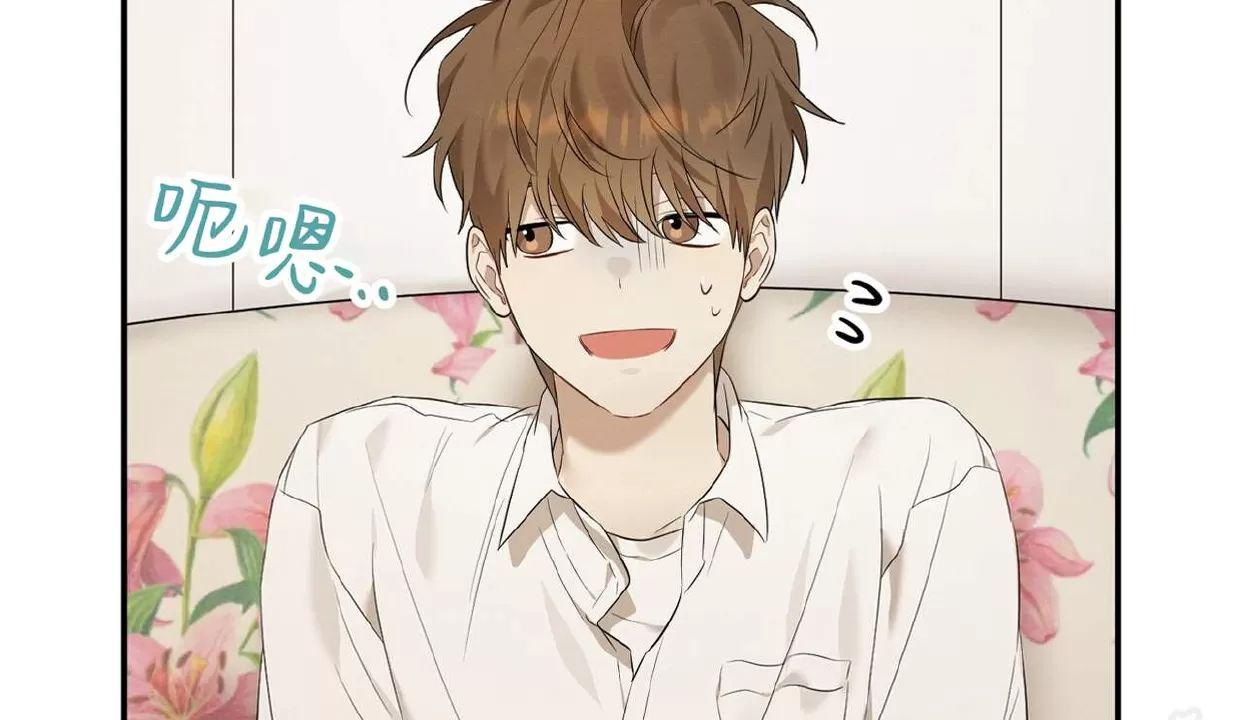 酸梅恋上糖 第2话 第11页