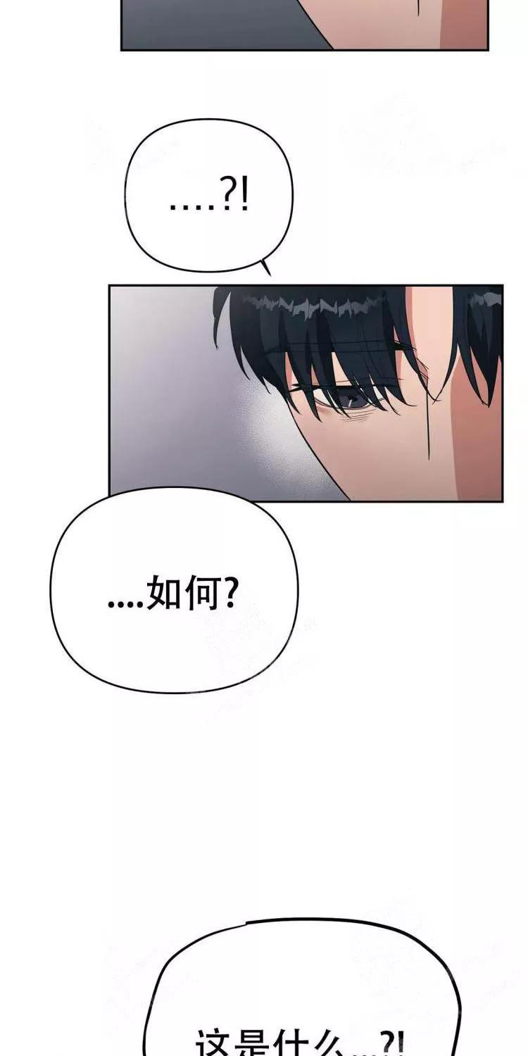 七号男人 第28话 第29页
