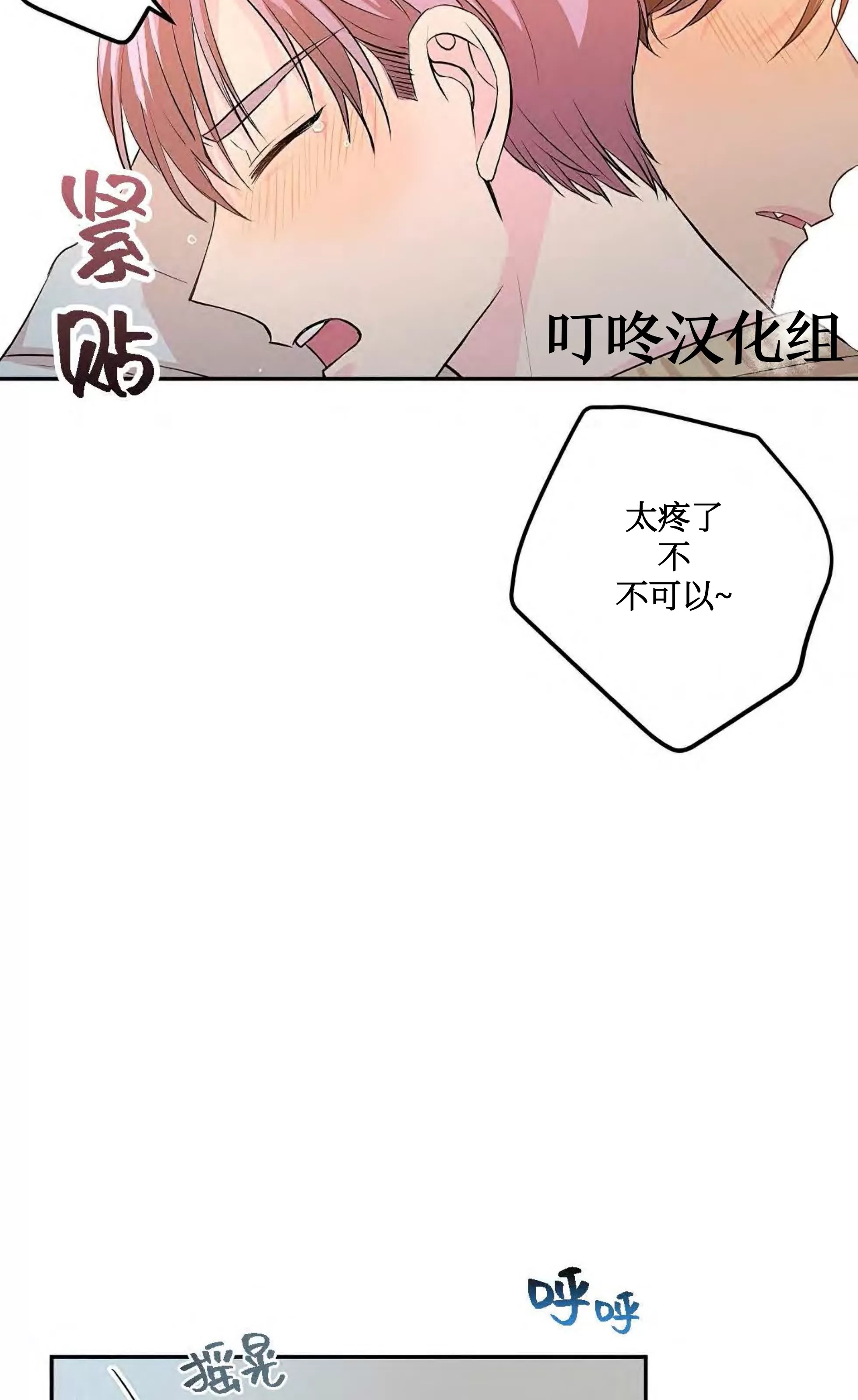 我的狗狗男孩 第2话 第14页