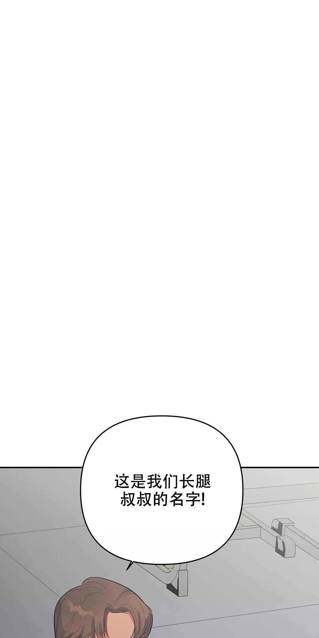 七号男人 第34话 第13页