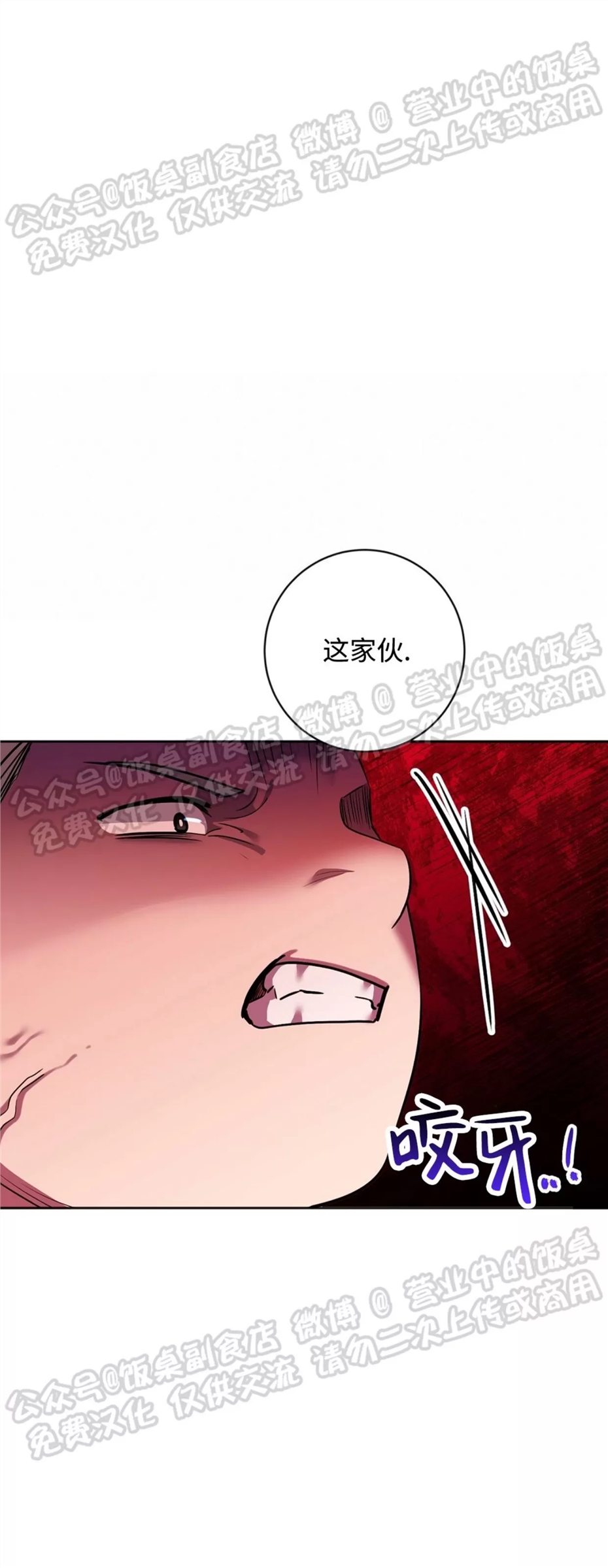 Nameless无名 第13话 第23页