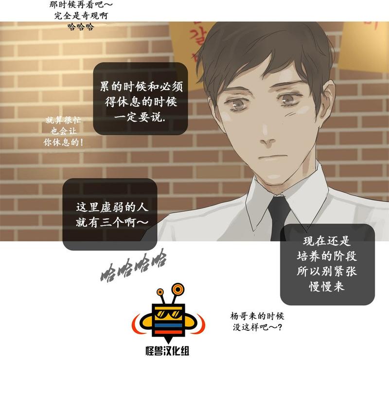 厌倦 第34话 第27页