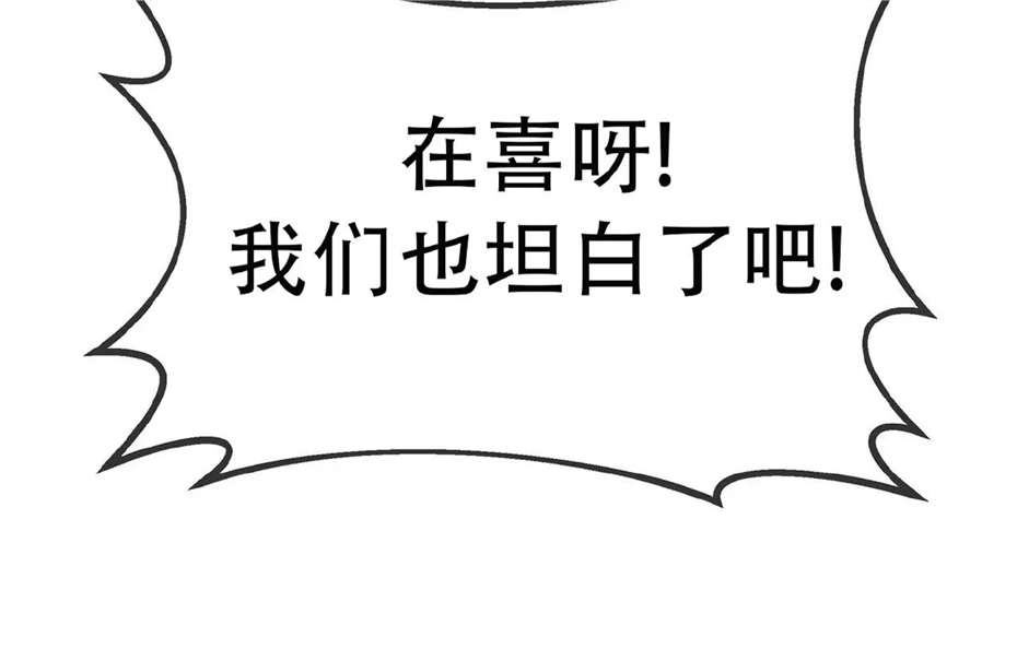 不许动，不然我就硬了 第22话 第7页