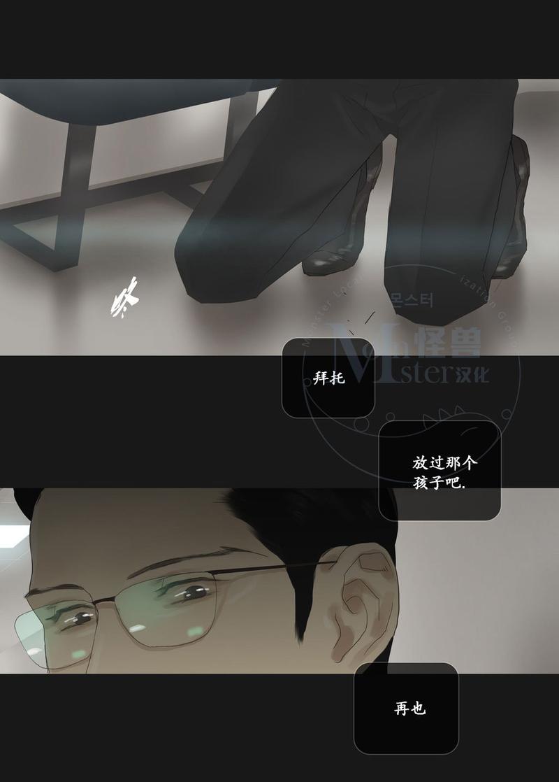 厌倦 第59话 第13页