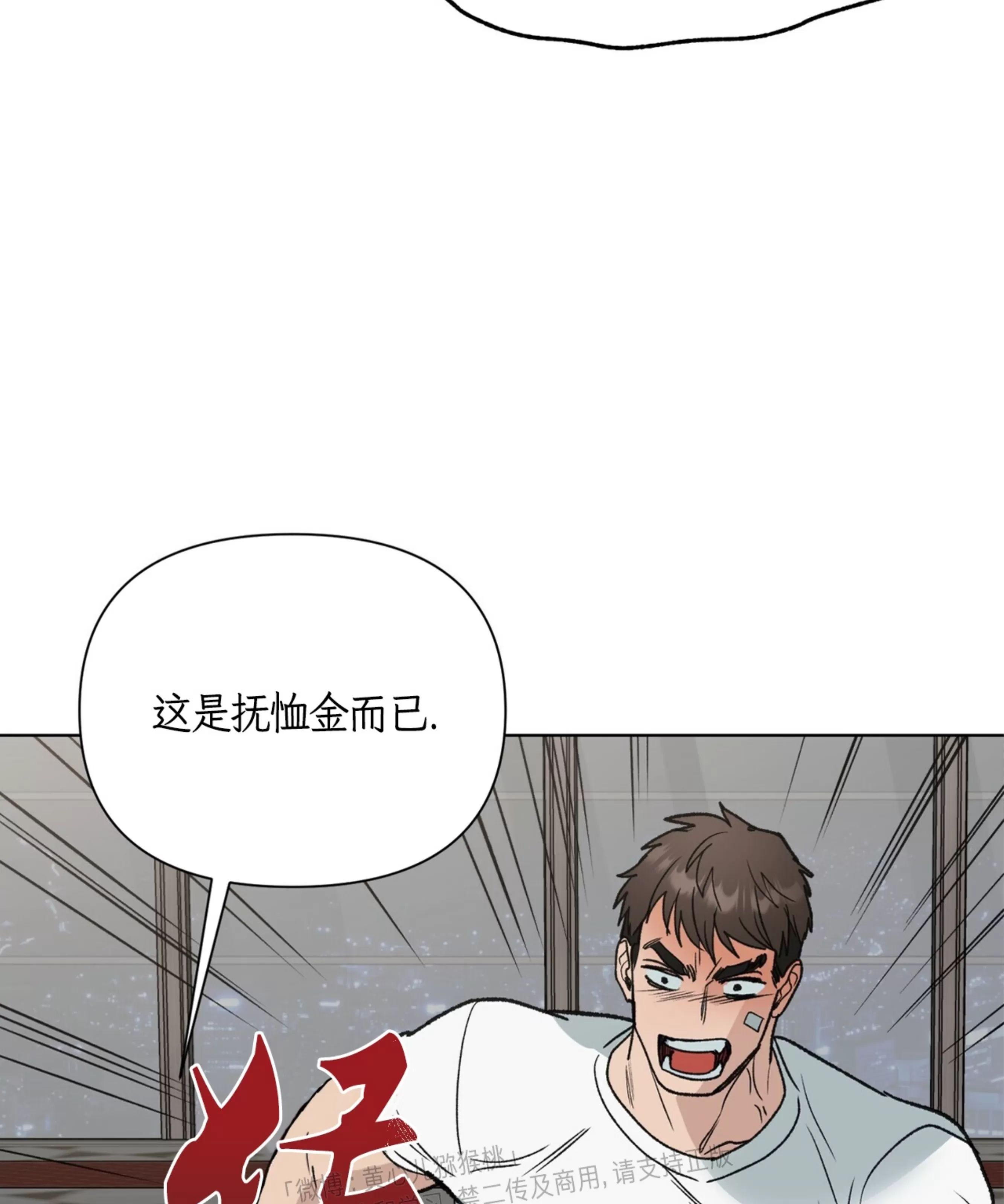 颉隼传 第4话 第27页