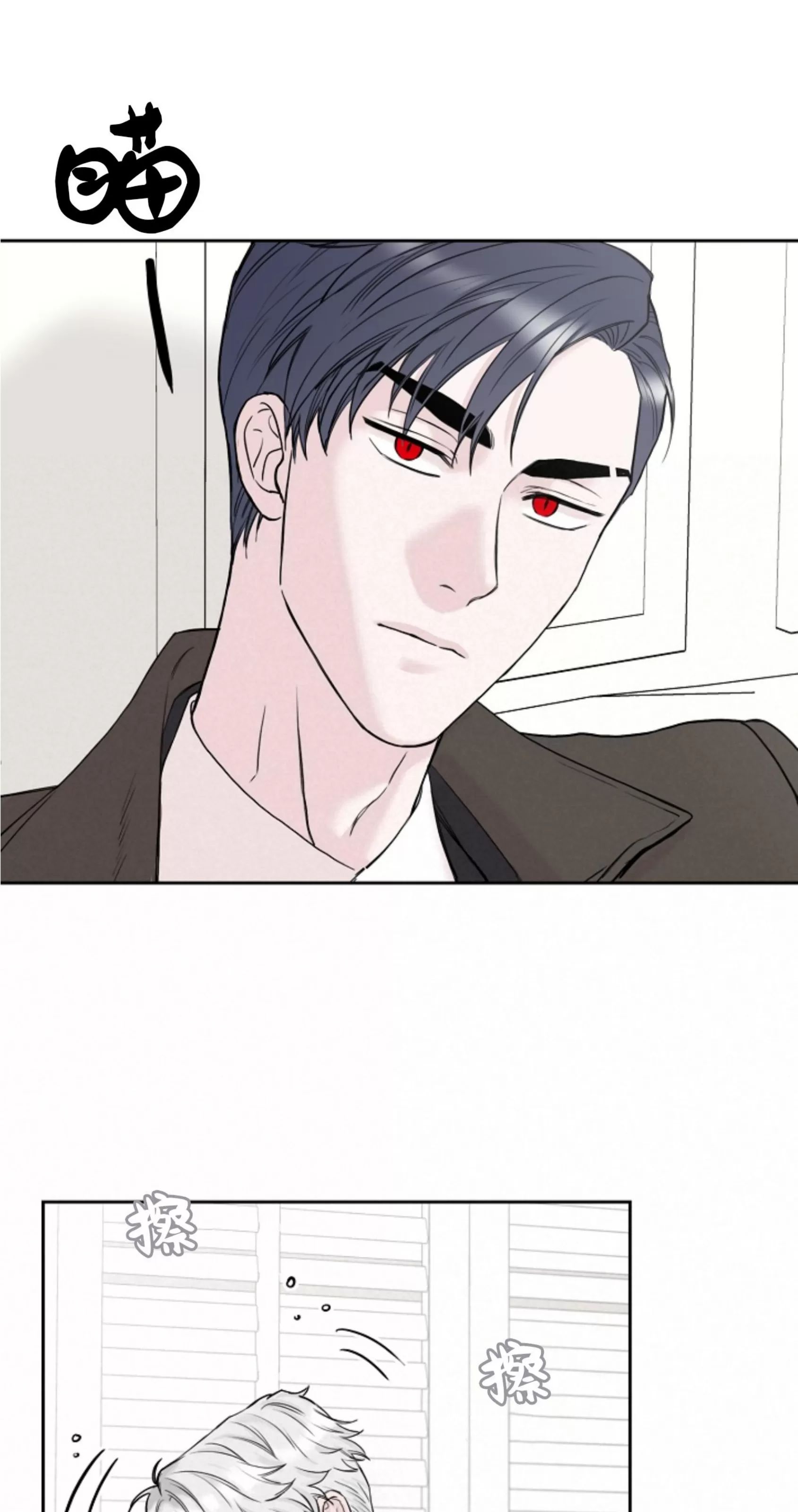 吃吧！鬼怪大人 第11话 第16页