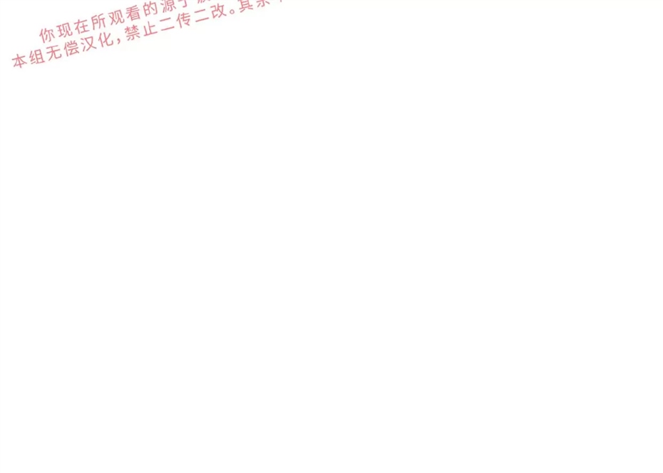 代号Anastasia 第07话 第23页