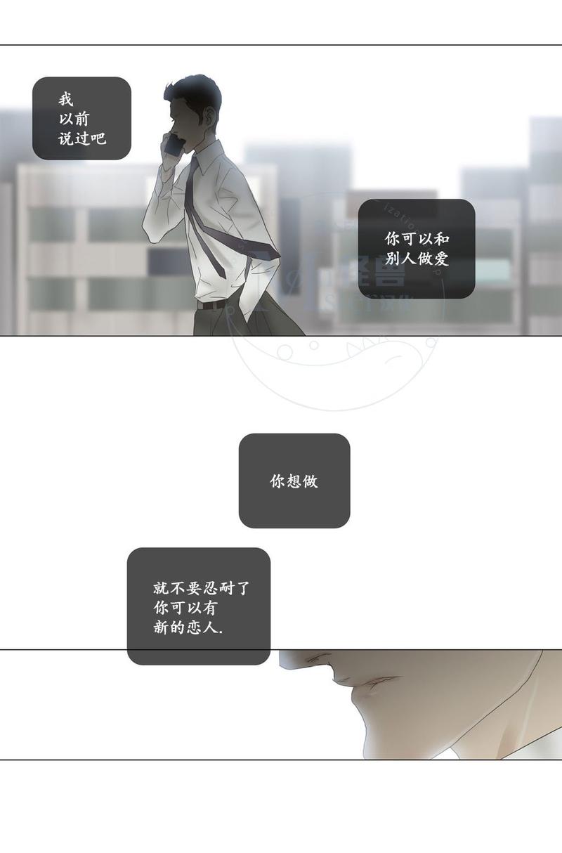 厌倦 第54话 第29页
