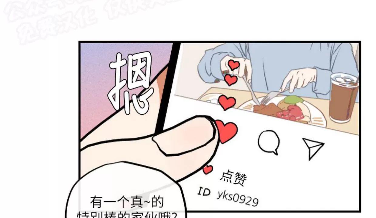 明泰小子卷死他 第3话 第6页