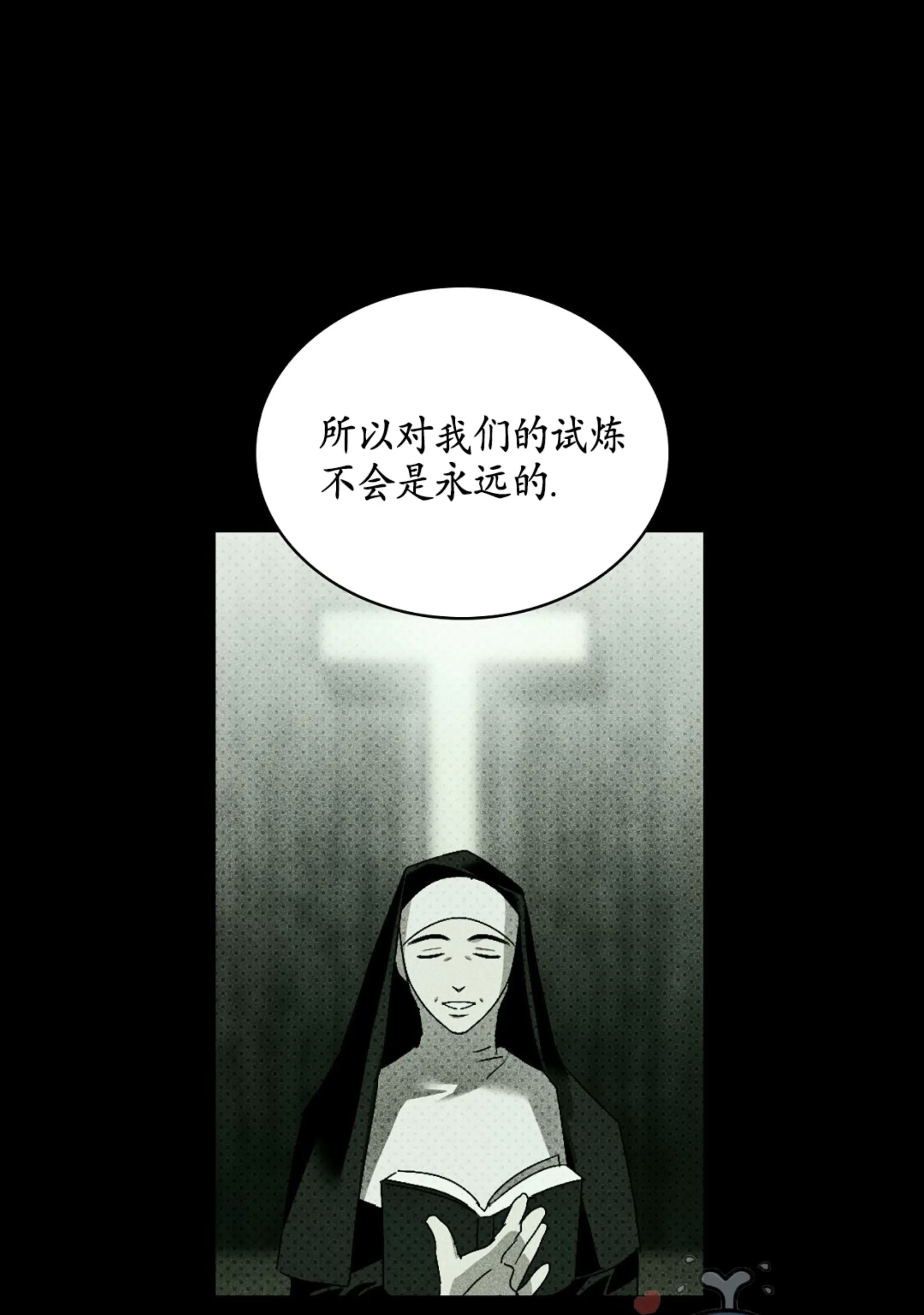 绿色镌像 第13话 第15页