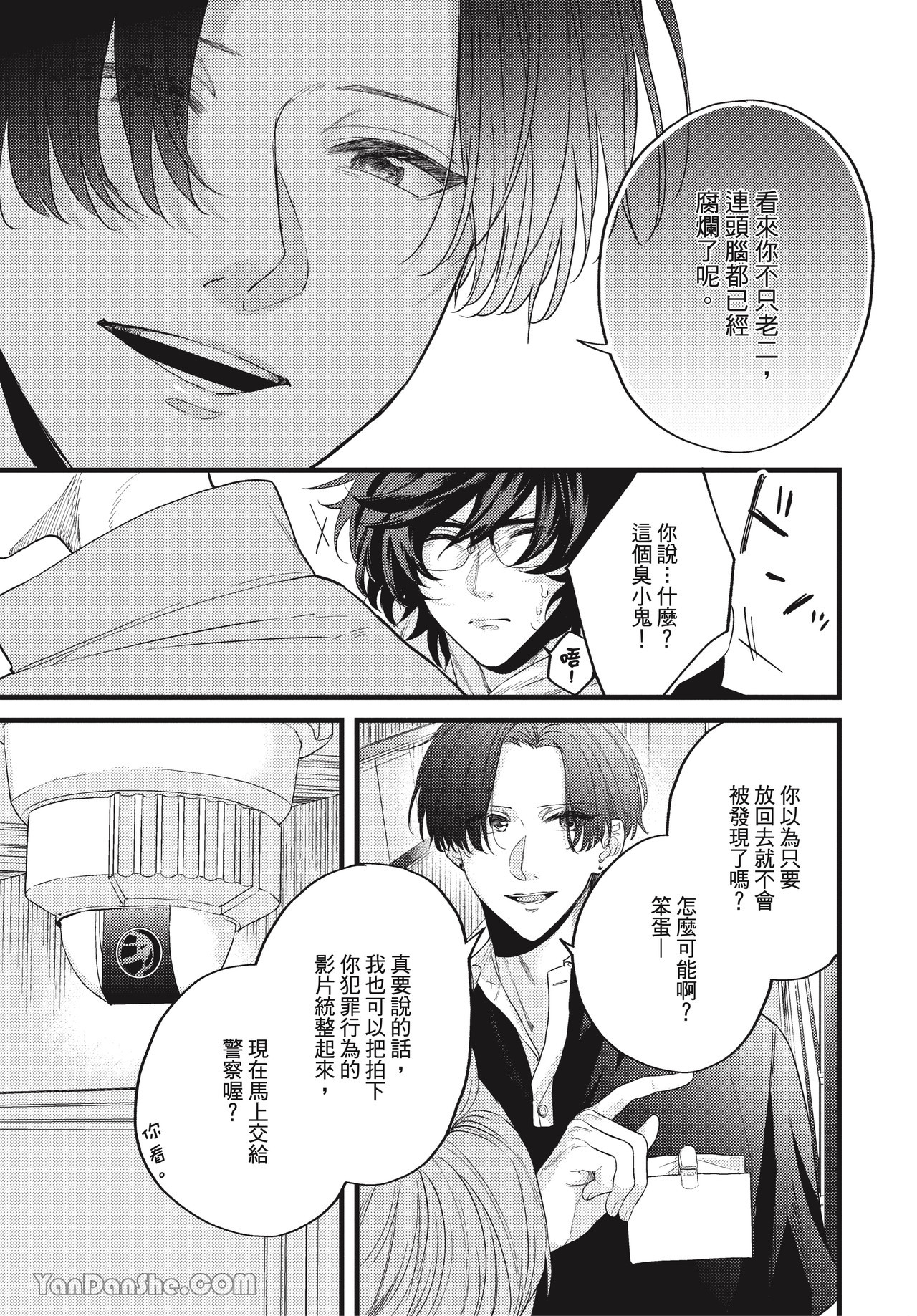 让我多看一点 第1话 第15页
