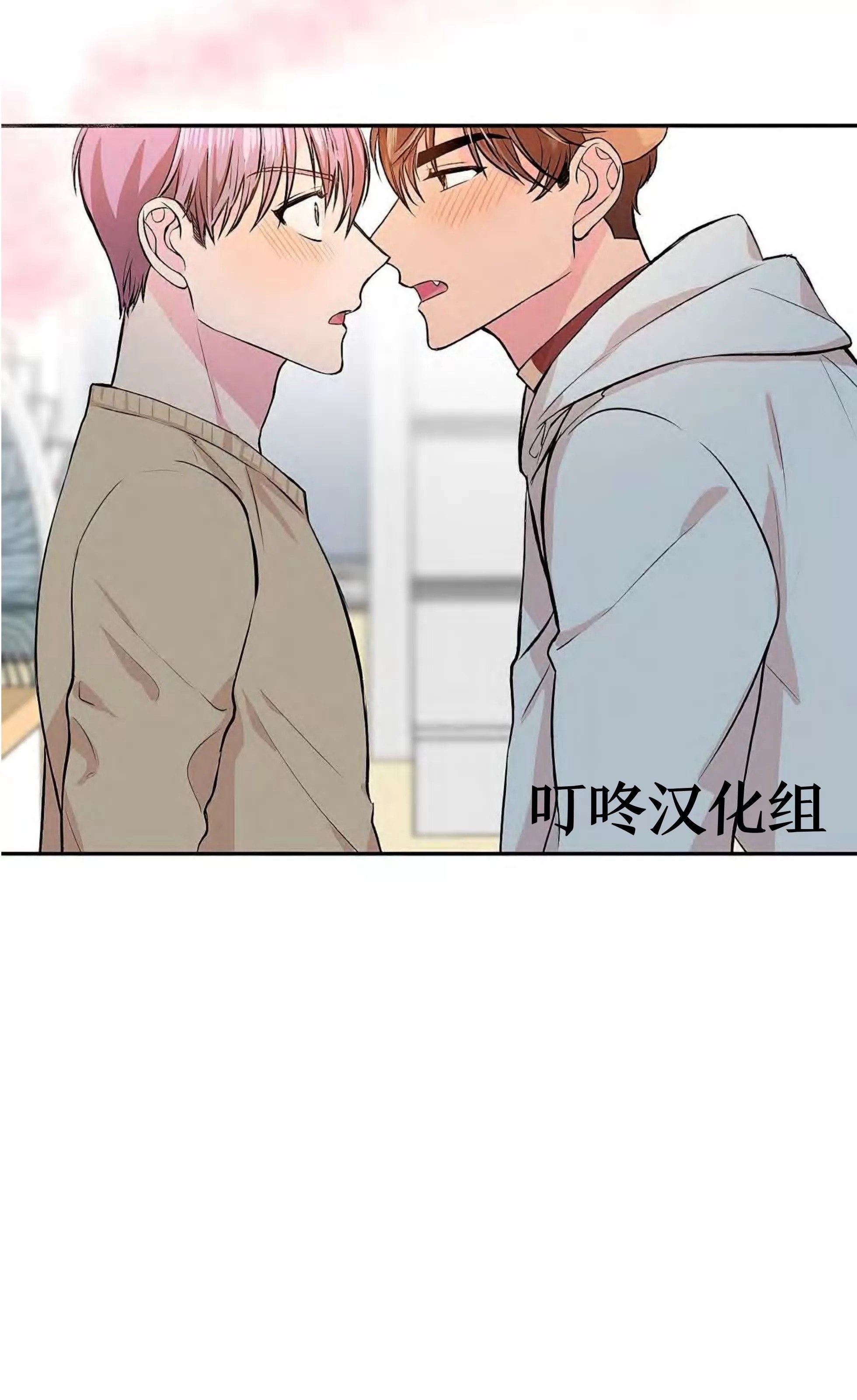 我的狗狗男孩 第2话 第2页
