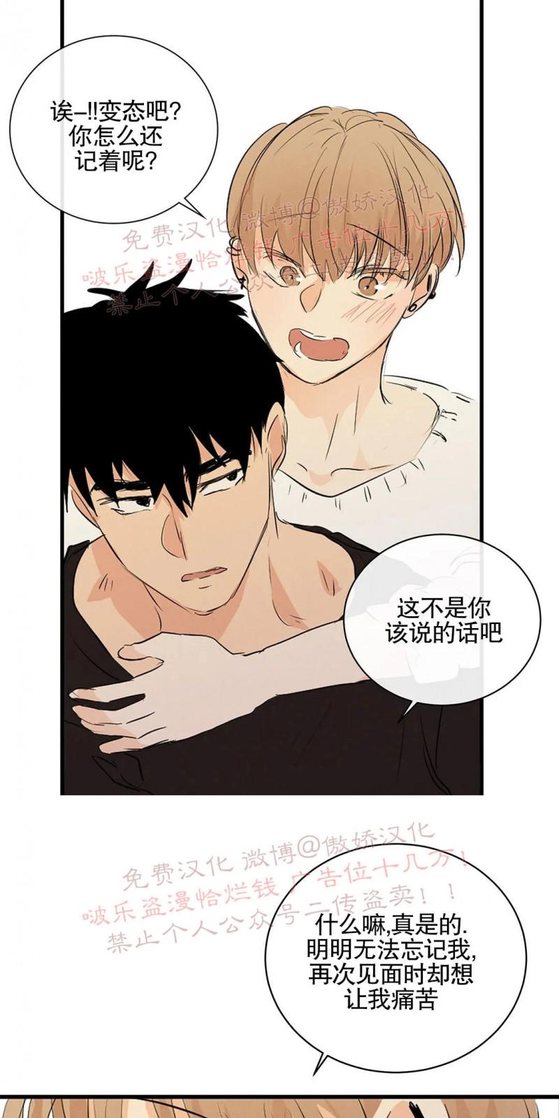不完全变态 第55话end 第25页