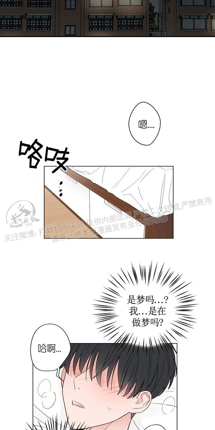 前辈！和我谈谈吧！ 第13话 第30页