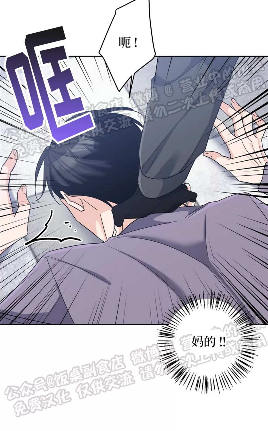Nameless无名 第04话 第15页