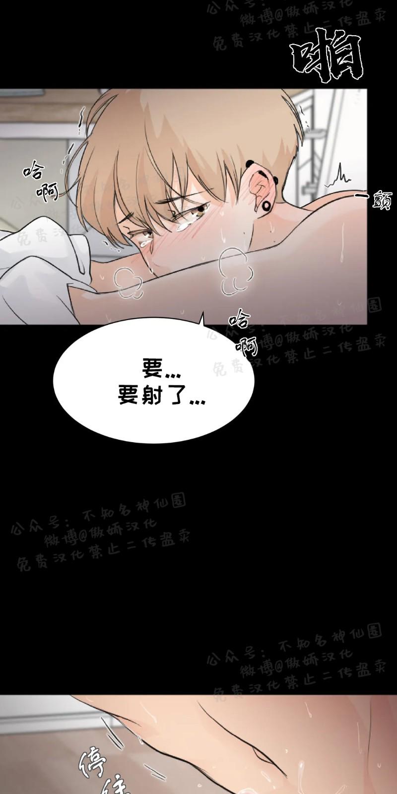 不完全变态 第9话 第16页
