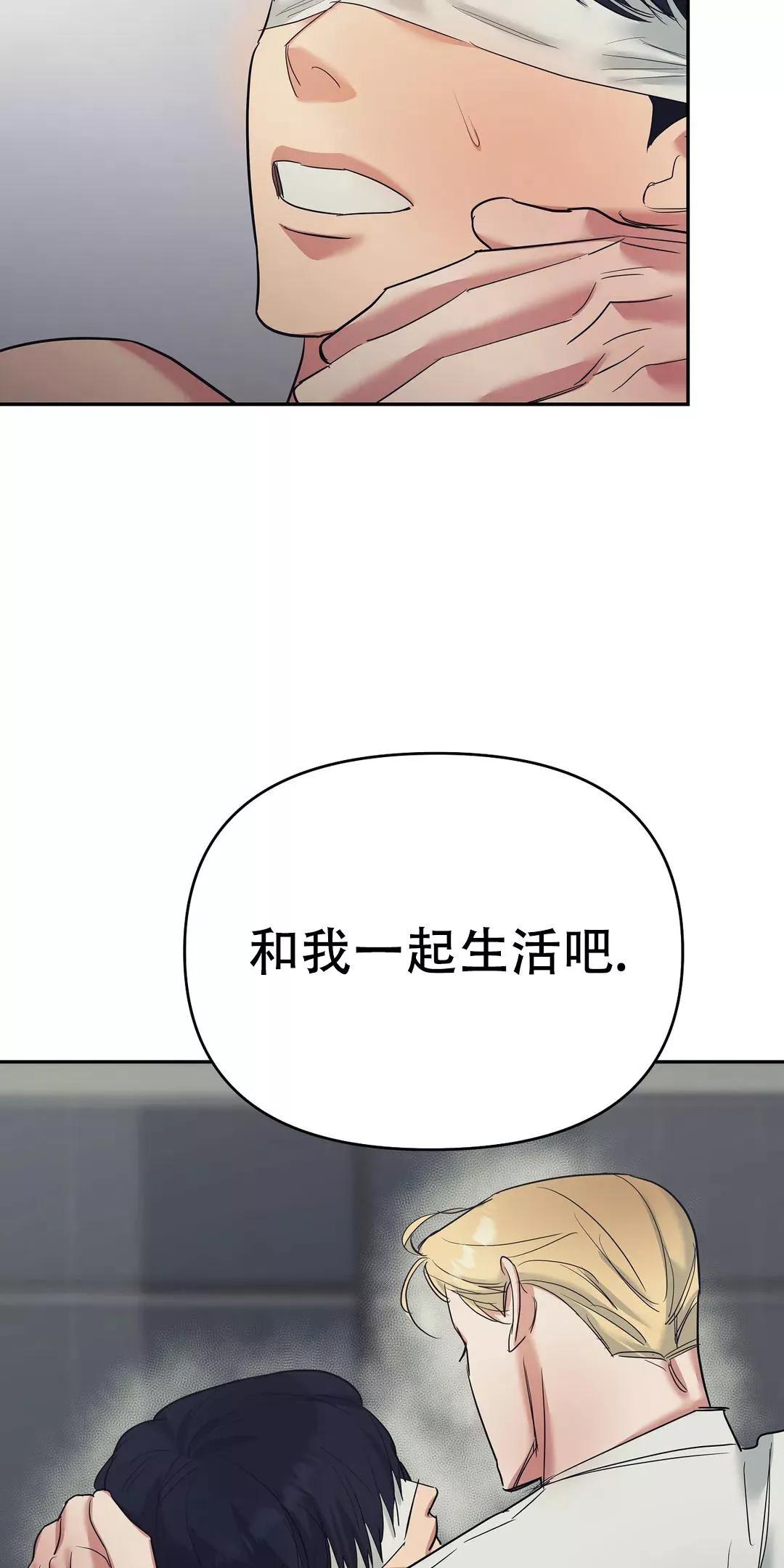 七号男人 第40话 第15页