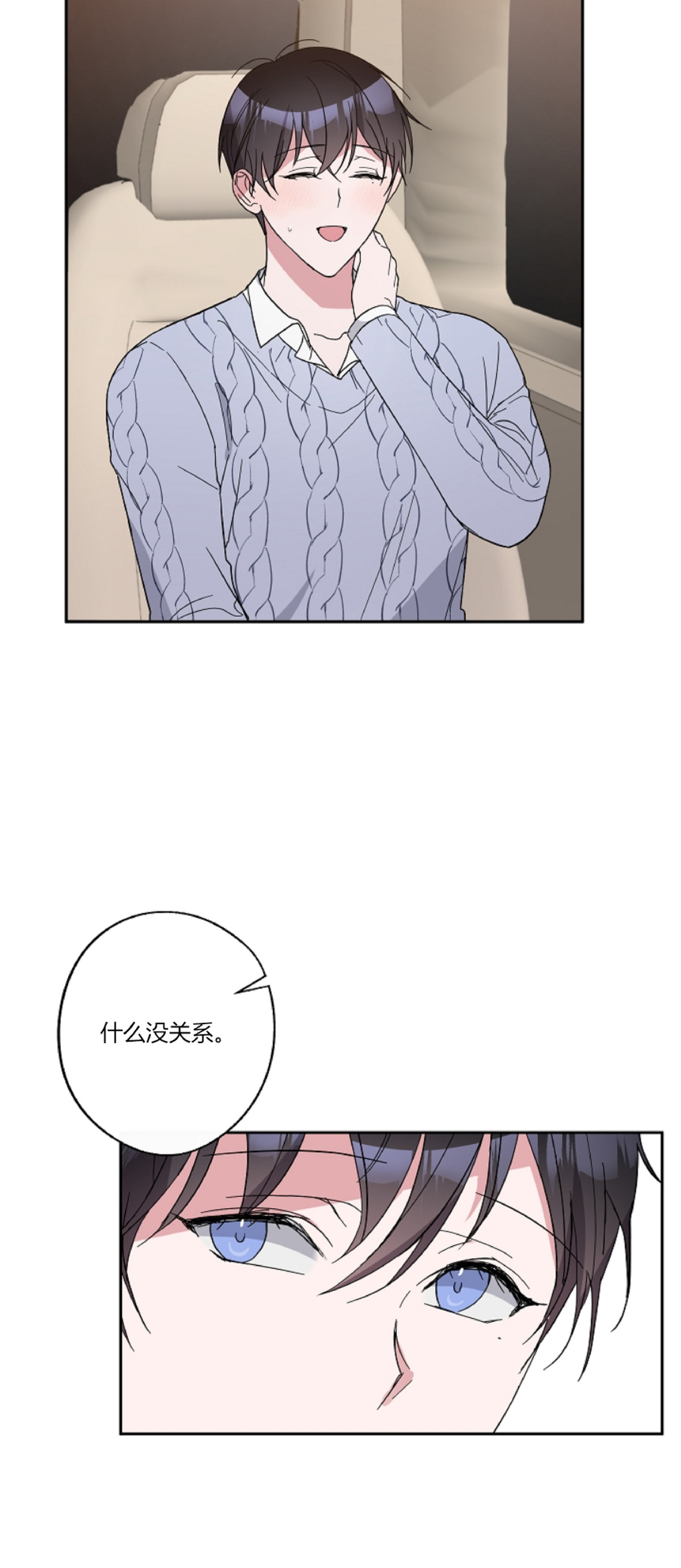 待在我身边，亲爱的 第18话 第28页