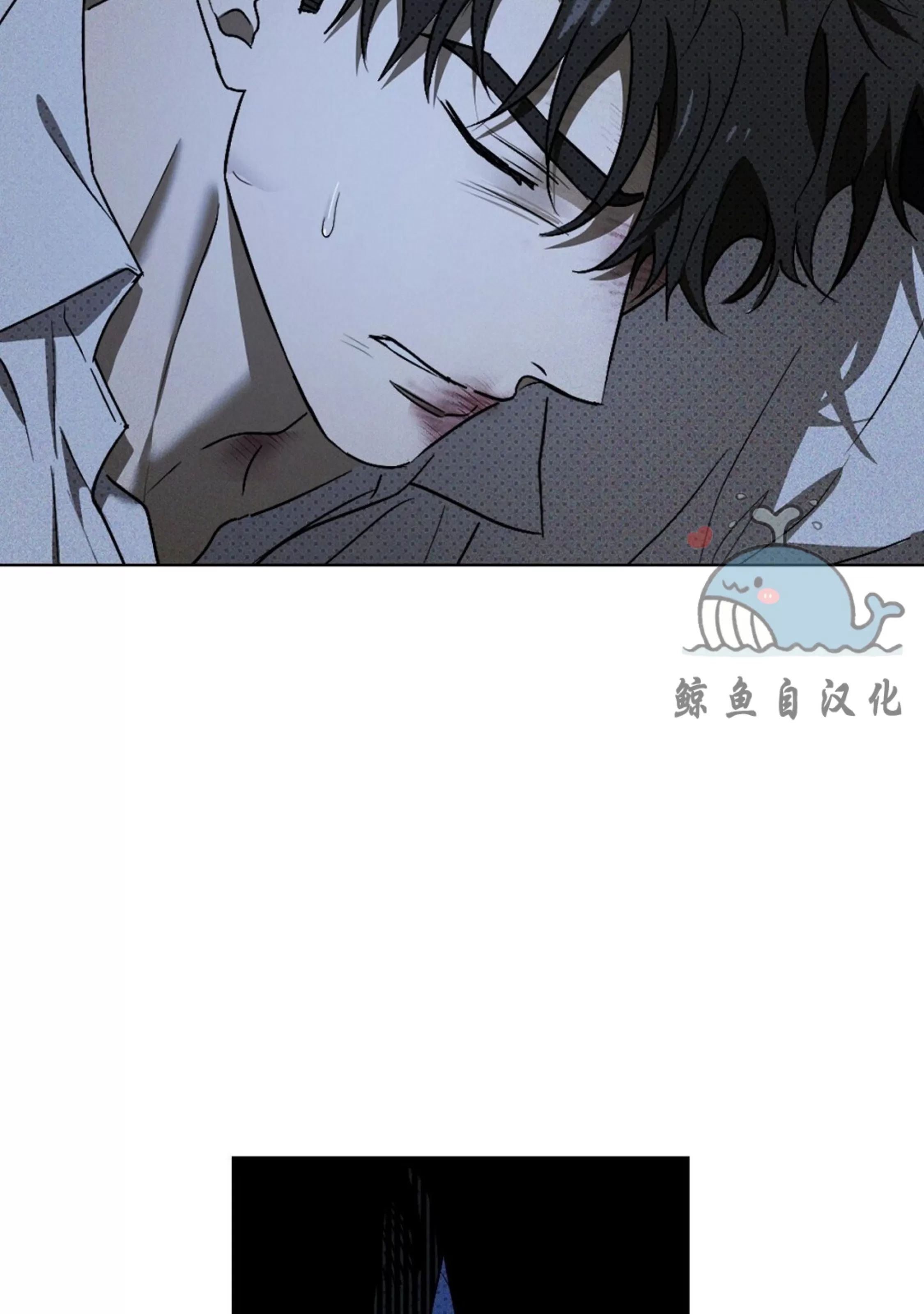 绿色镌像 第9话 第15页