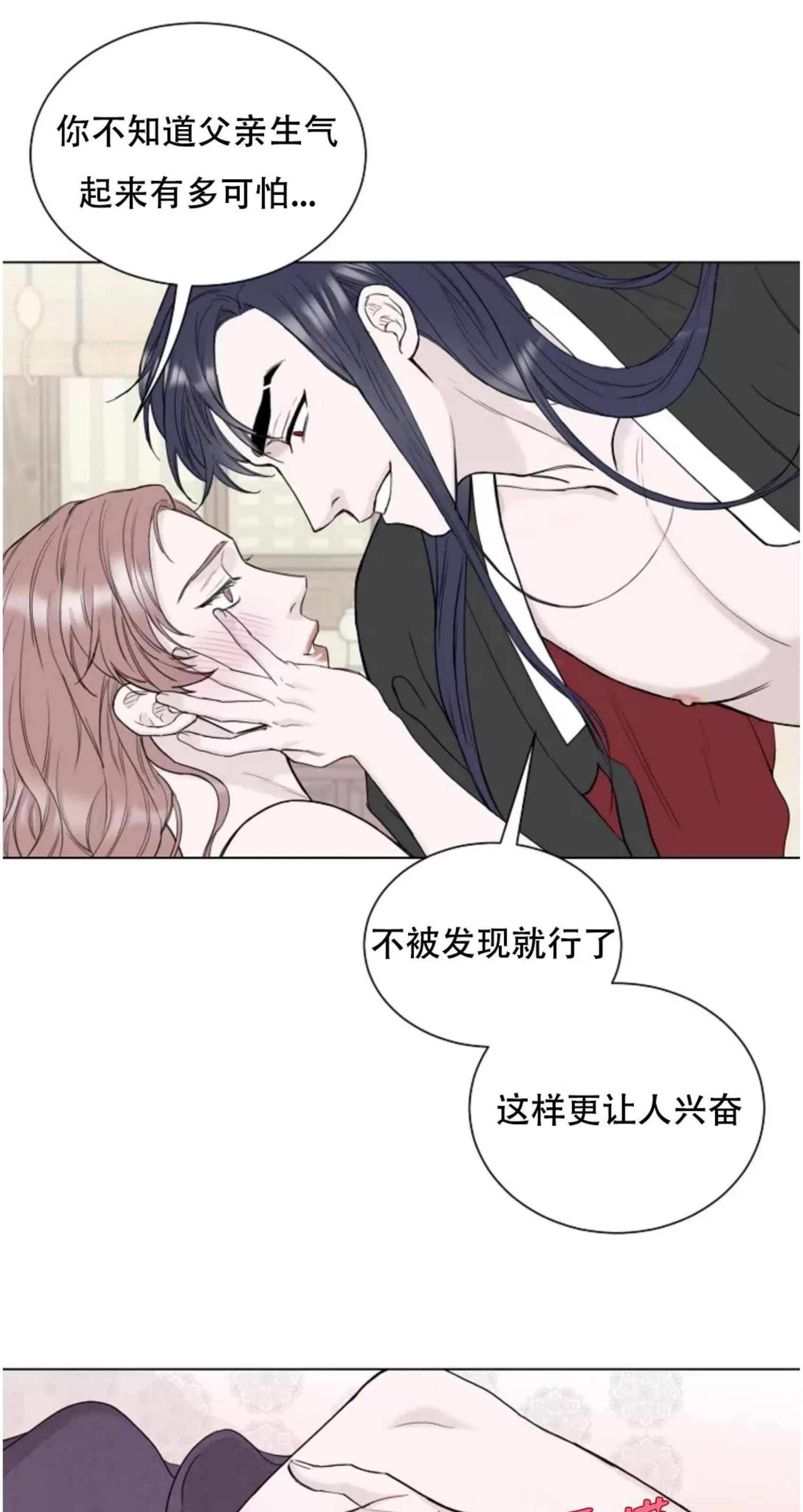 吃吧！鬼怪大人 第1话 第13页