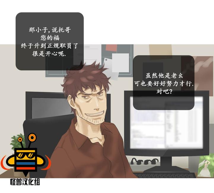 厌倦 第37话 第29页
