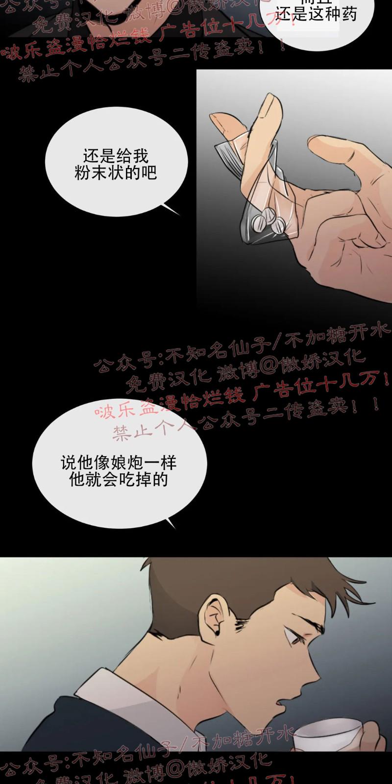 不完全变态 第28话 第7页