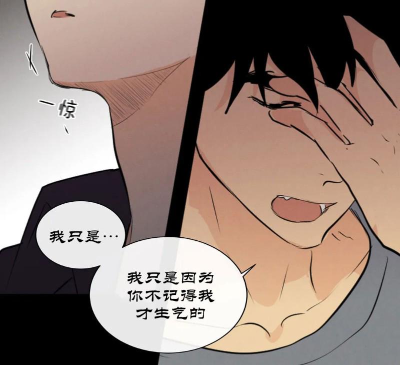 不完全变态 第41话 第28页