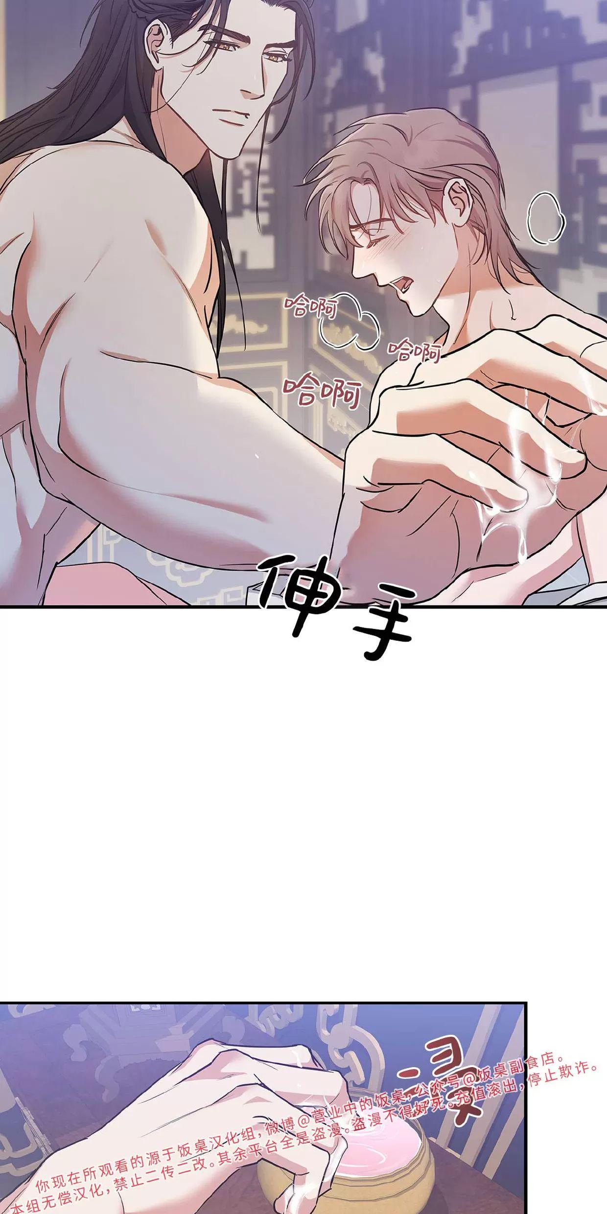 空白痕迹 第4话 第30页