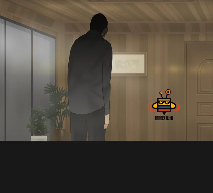 厌倦 第41话 第13页