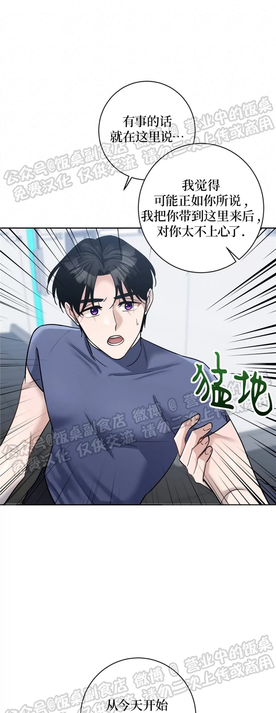 Nameless无名 第10话 第15页