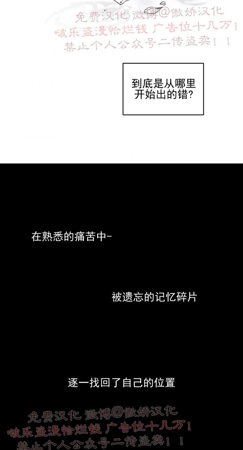 不完全变态 第43话 第3页