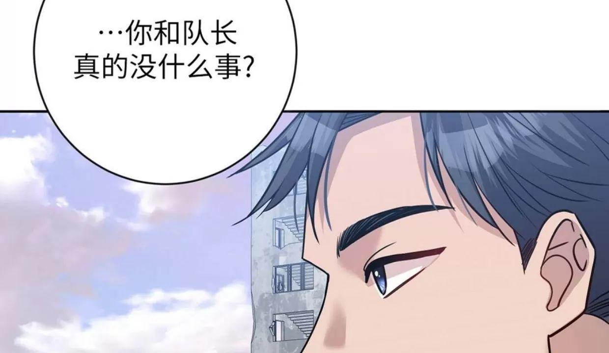 Nameless无名 第26话 第24页