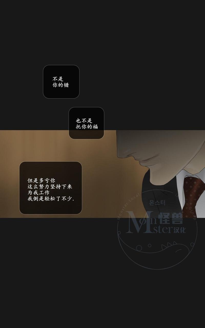 厌倦 第56话 第17页