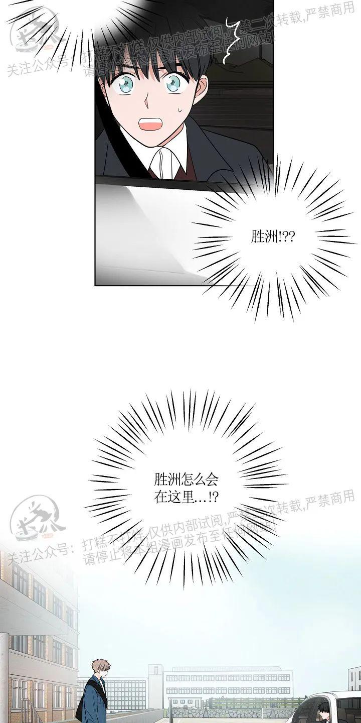 前辈！和我谈谈吧！ 第12话 第6页