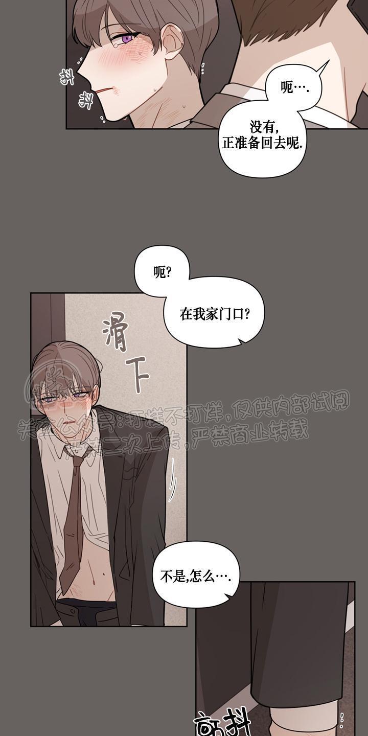 Fxxking Sweet 第4话 第26页