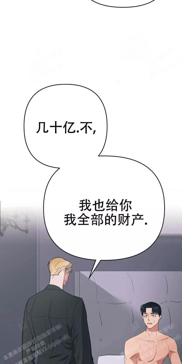 七号男人 第29话 第5页
