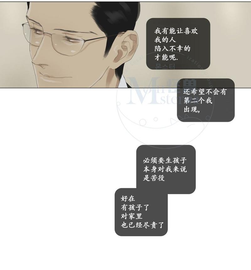 厌倦 第53话 第22页