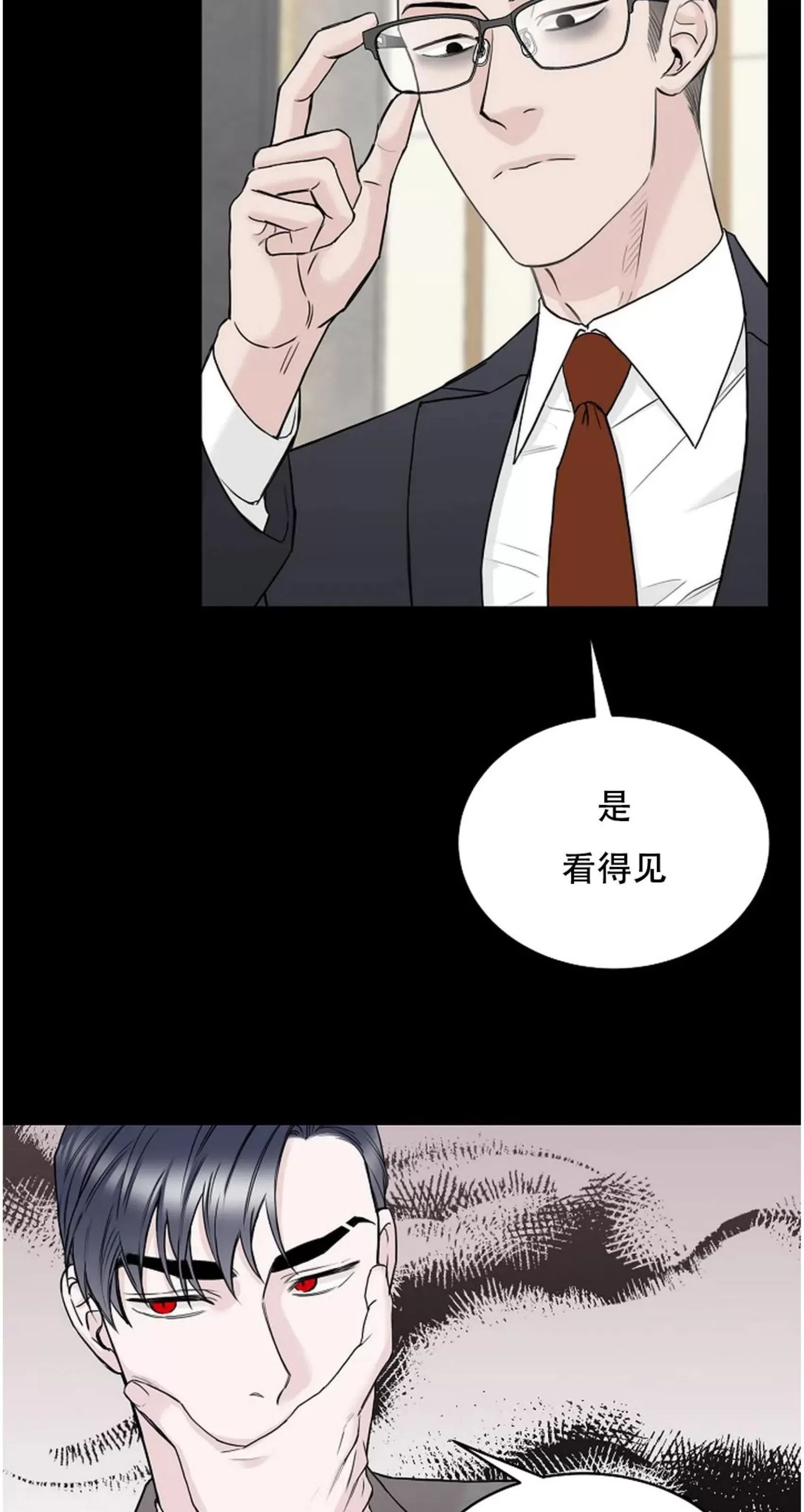 吃吧！鬼怪大人 第4话 第8页