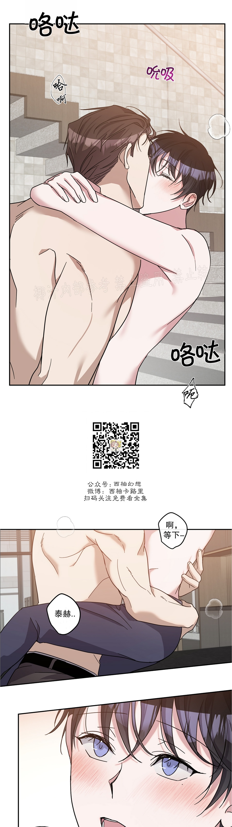 待在我身边，亲爱的 第29话 第30页