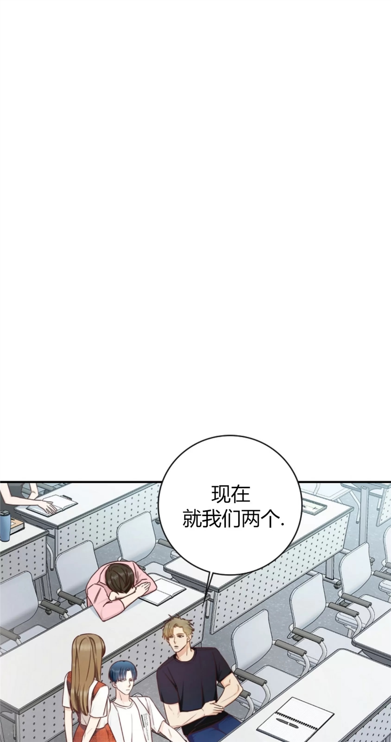 Deprive 第06话 第1页