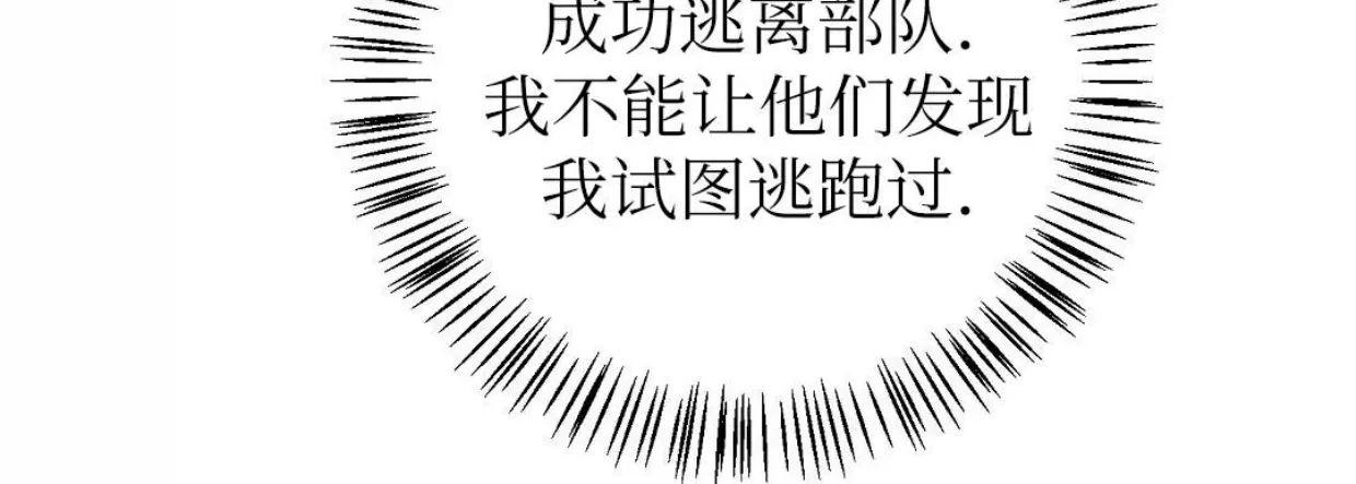 Nameless无名 第23话 第23页