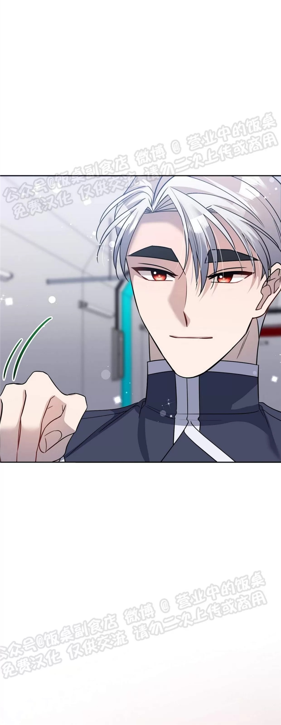 Nameless无名 第18话 第17页
