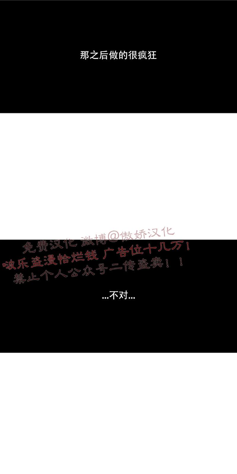 不完全变态 第1话 第2页