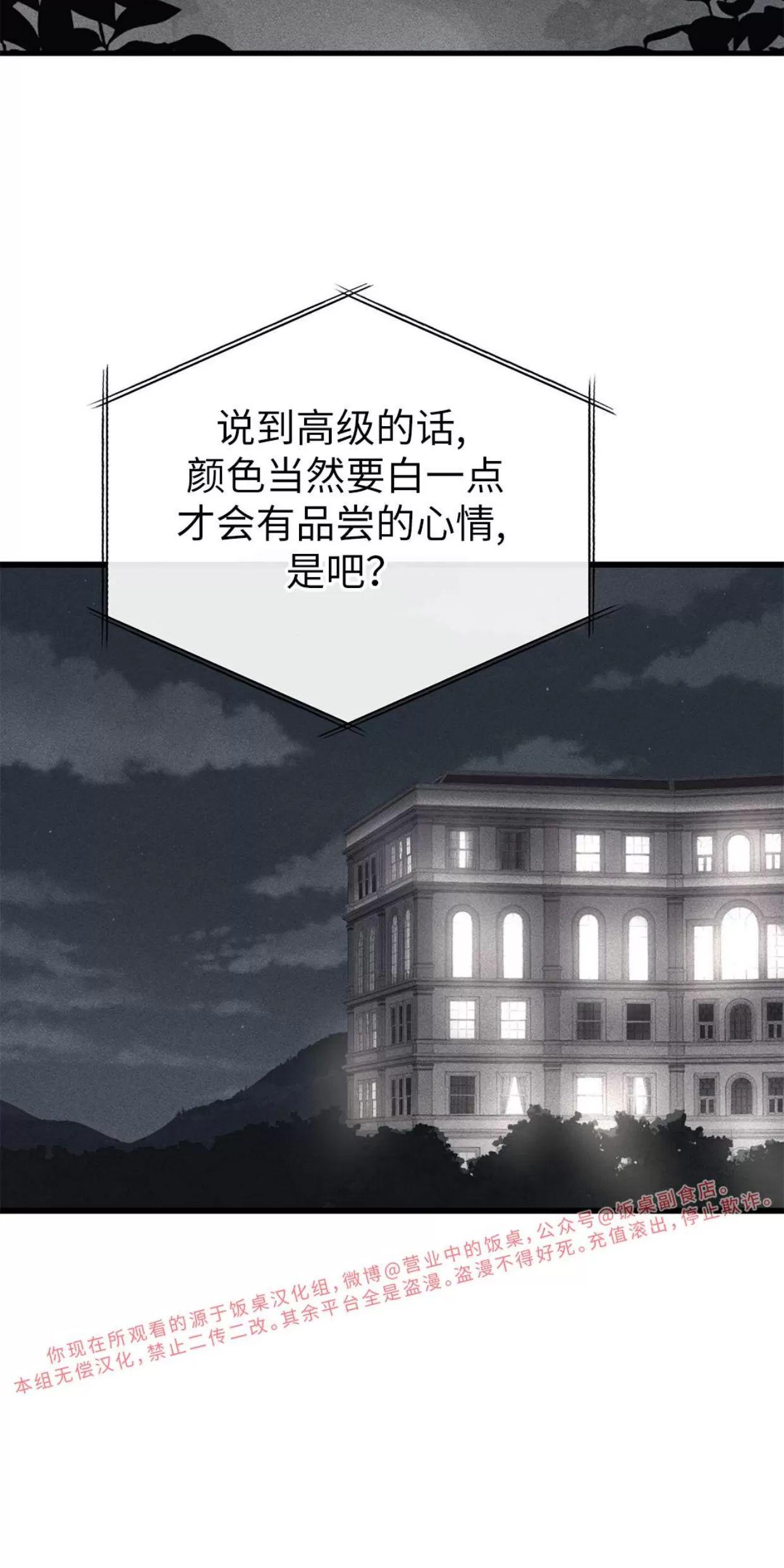 肮脏的XX 第1话 第3页