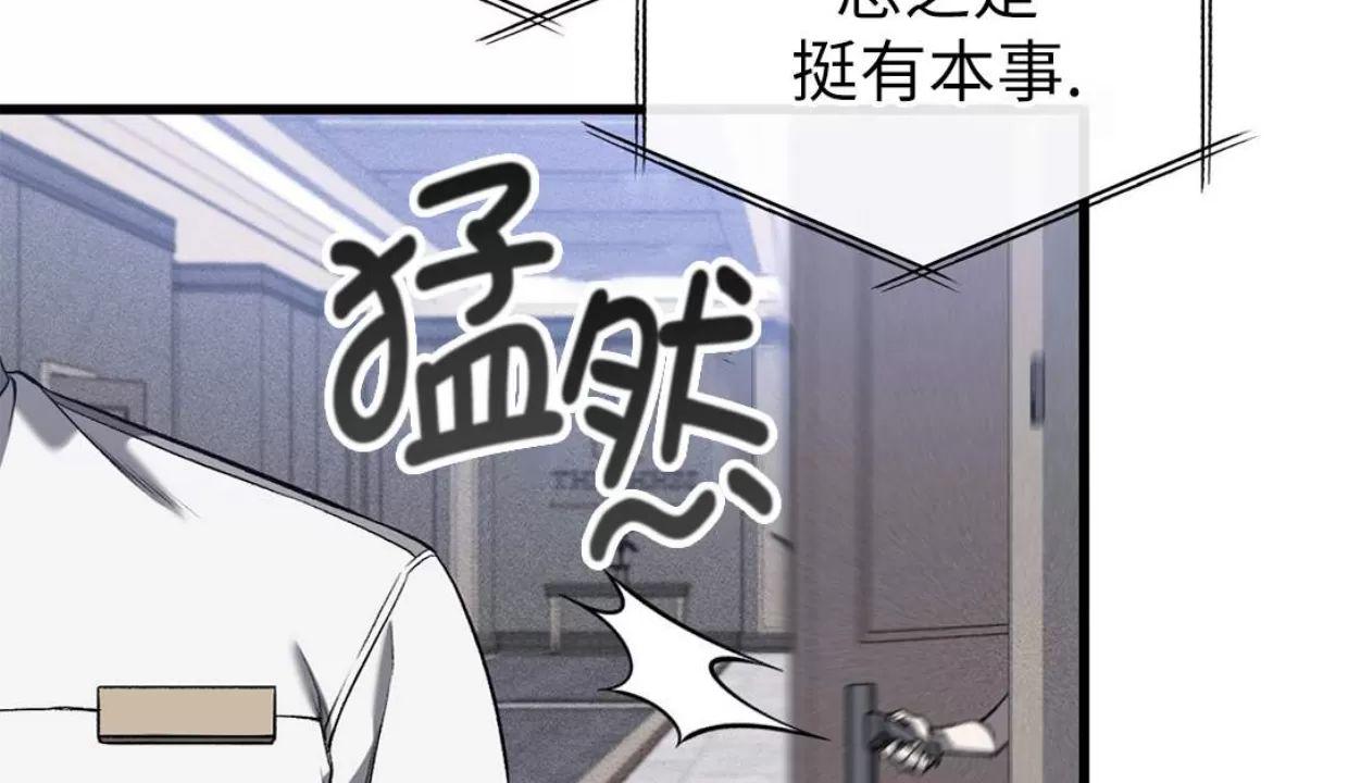 肮脏的XX 第1话 第6页