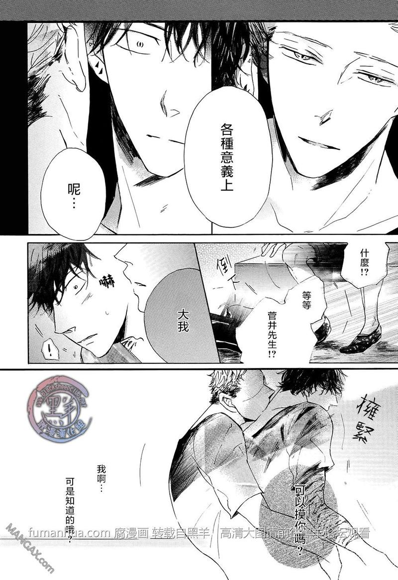 如果有一个愿望能实现 第1话 第18页