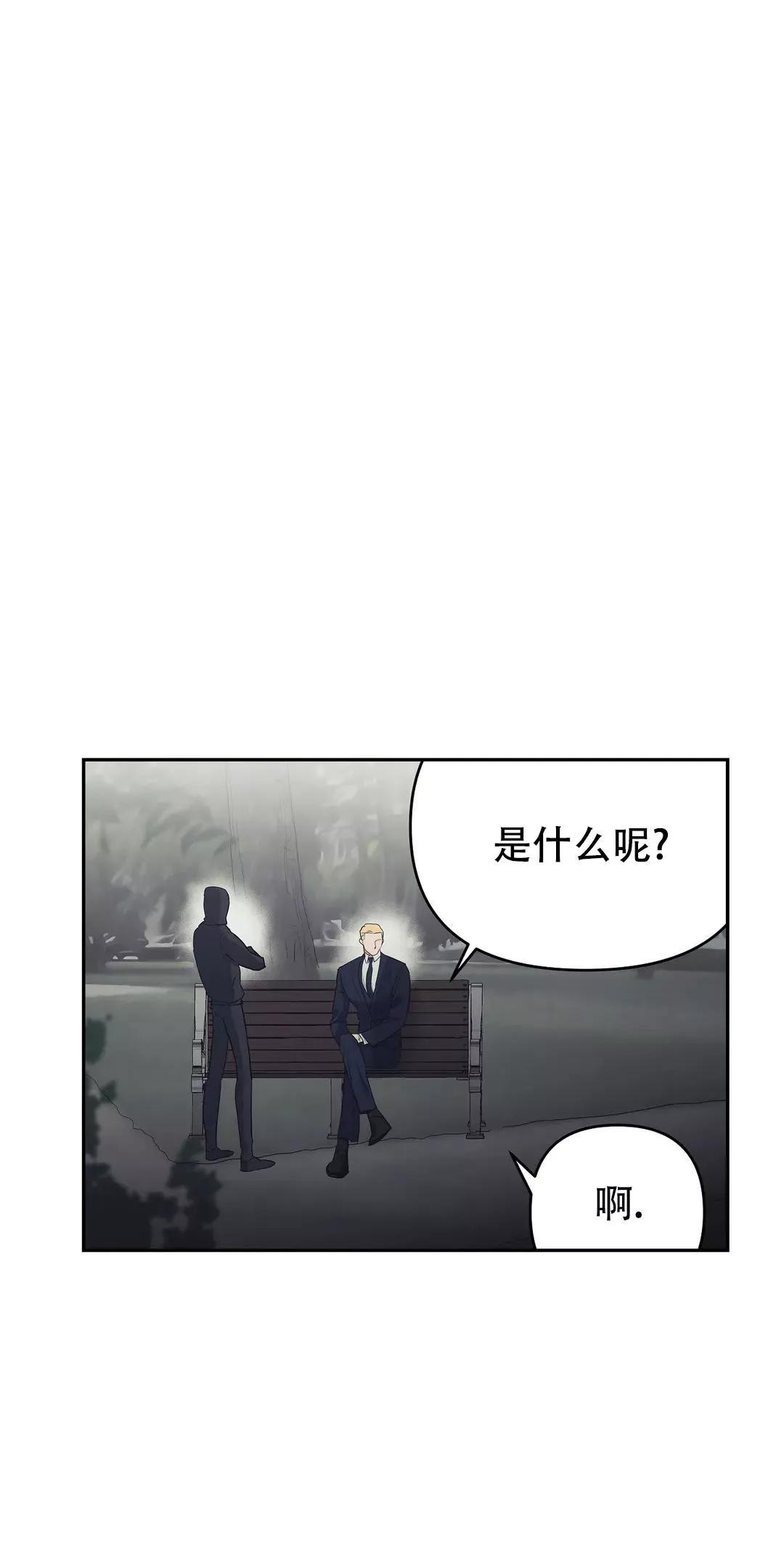 七号男人 第35话 第19页